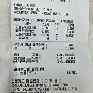 카페051 리뷰 사진