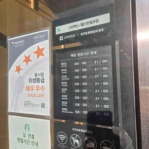 스타벅스 리뷰 사진