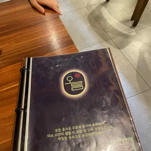 불오름 리뷰 사진