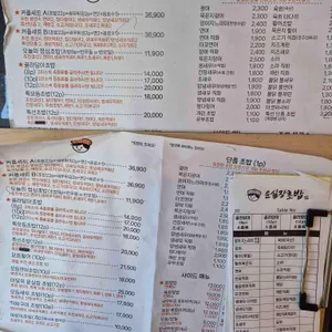 윤실장 초밥 리뷰 사진