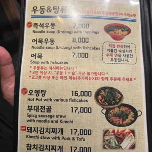 야간얼큰우동 리뷰 사진