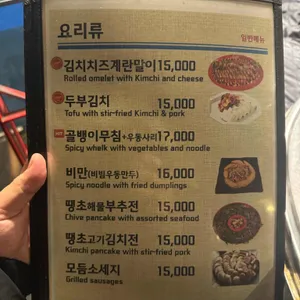 야간얼큰우동 리뷰 사진