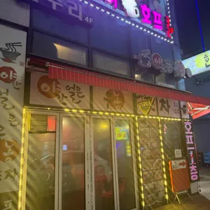 야간얼큰우동 리뷰 사진