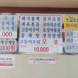 24시돌솥밥기사식당 리뷰 사진