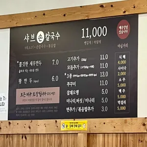 구좌리 얼크니손칼국수 리뷰 사진