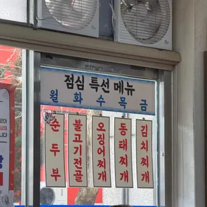 군산아구찜 리뷰 사진