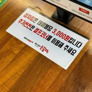 우물안의숙성돼지 돈꿉자 리뷰 사진