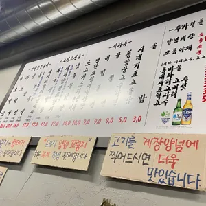 남산막창 리뷰 사진