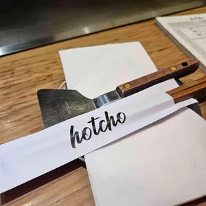 핫쵸 리뷰 사진