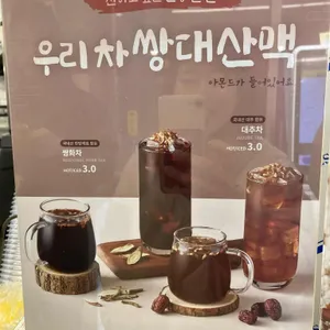 빽다방 사진