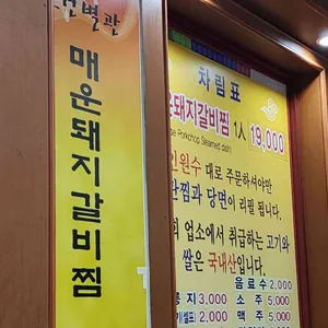 신돈조선별관 리뷰 사진
