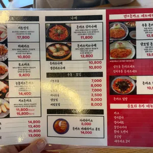 지로돈까스 리뷰 사진
