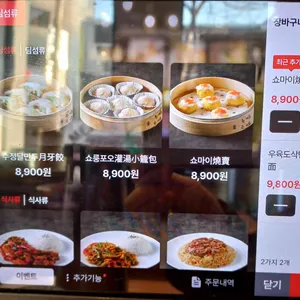 청화원 리뷰 사진