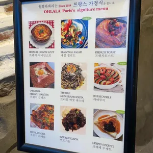 올랄라파리 리뷰 사진