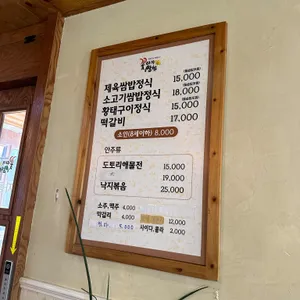 꽃다지쌈밥 리뷰 사진