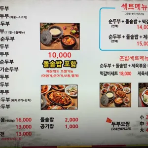 수가성 리뷰 사진