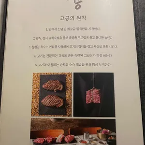 고공 리뷰 사진