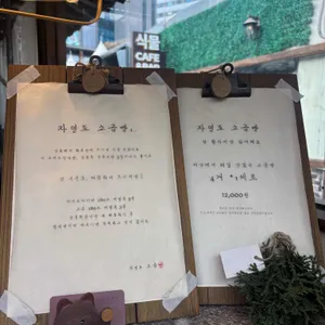 자연도소금빵&자연도가 리뷰 사진