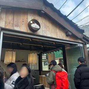 자연도소금빵&자연도가 리뷰 사진