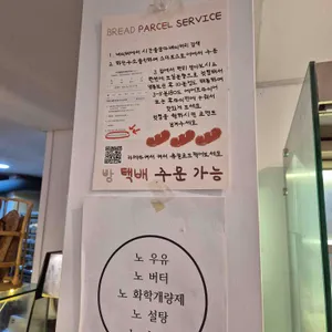 시간을담다베이커리 리뷰 사진