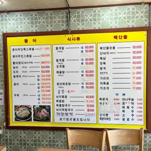 광어부인 정때문에 리뷰 사진