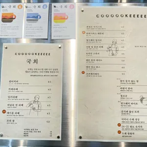 국희 리뷰 사진