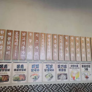 몽촌 닭갈비 리뷰 사진