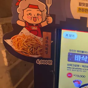 역전할머니맥주 리뷰 사진