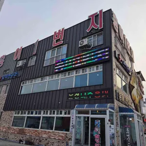 홍어1번지 리뷰 사진