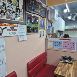 꾸러기분식 리뷰 사진