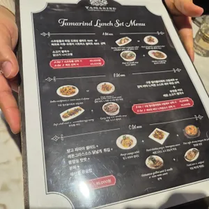 타마린드 리뷰 사진