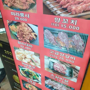 꼬치꼬치 양꼬치 리뷰 사진