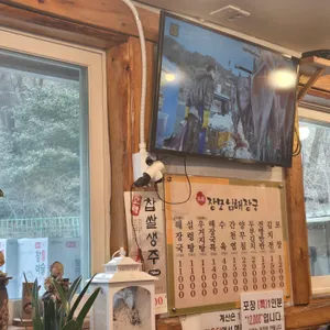 장모님해장국 리뷰 사진