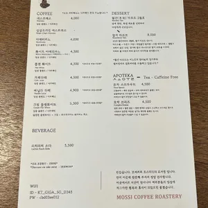 모씨커피 로스터리 리뷰 사진