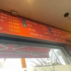 참뭉태기 리뷰 사진