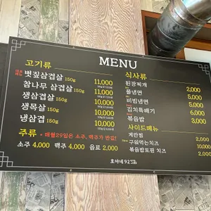 호야네92 리뷰 사진