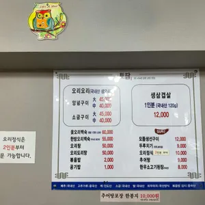토담 리뷰 사진