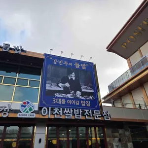 강민주의 들밥 리뷰 사진