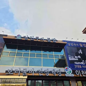 강민주의 들밥 리뷰 사진