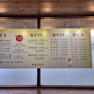 조군등갈비 리뷰 사진