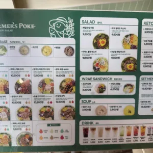 파머스포케 리뷰 사진