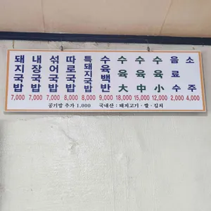 의령식당 리뷰 사진