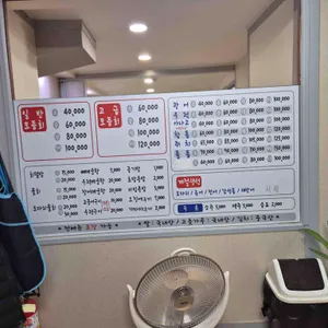 아리횟집 리뷰 사진
