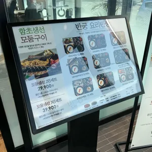 반궁 리뷰 사진