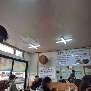 장수청국장 리뷰 사진