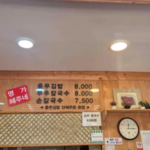 혜주네 소문난충무김밥 리뷰 사진