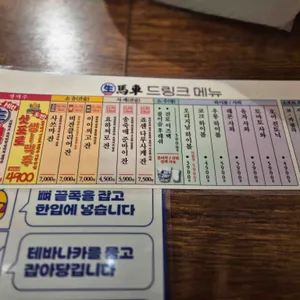 생마차 리뷰 사진