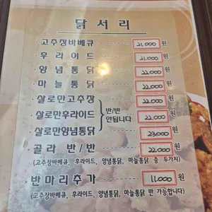 림스치킨 리뷰 사진