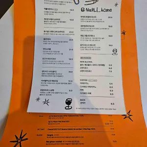 날리 리뷰 사진