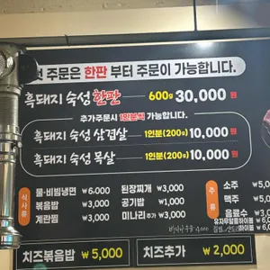 할매솥뚜껑삼겹살 리뷰 사진
